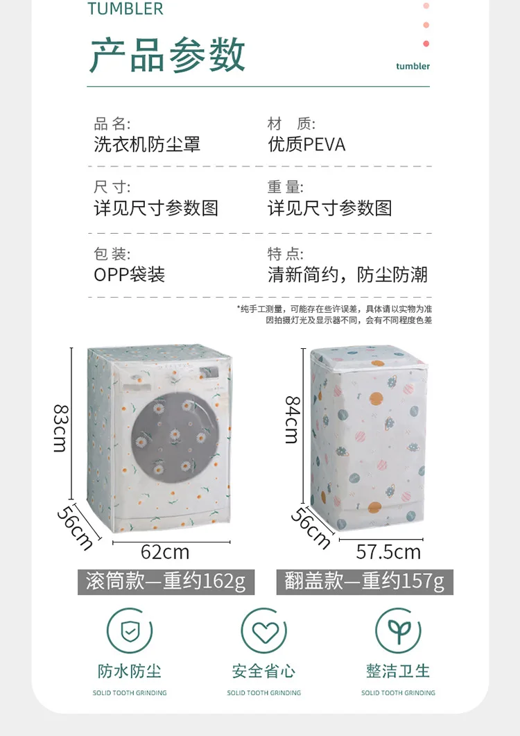 Description Picture 4 of itemWashing Machine Cover Oxford Cloth Waterproof and Sun Protection Automatic Roller Pulsator Translucent Dirt-Proof Cover Universa