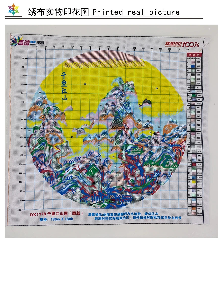 Scenery Qian Li Jiang Shan Cross Stitch DIY Kits 11CT 9CT New Handicraft Embroidered Home Circular Landscape Decorative Painting