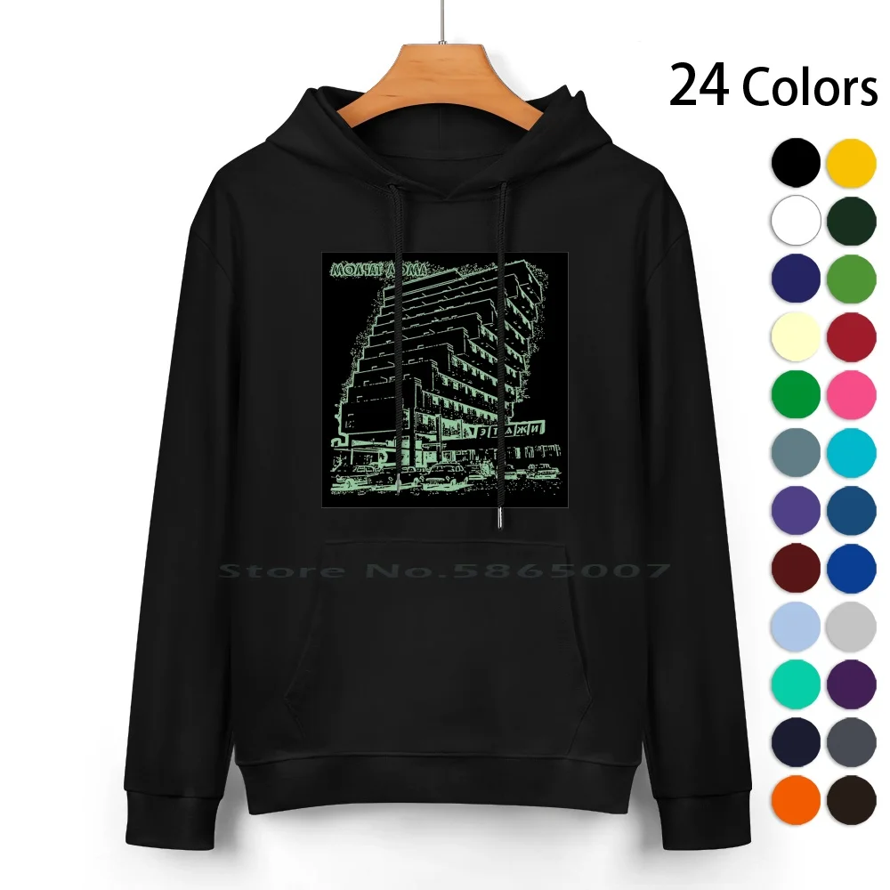 

Molchat Doma's Etazhi Pure Cotton Hoodie Sweater 24 Colors Etazhi Album Cover Molchat Doma 100% Cotton Hooded Sweatshirt For