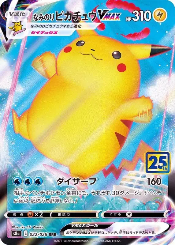 大特価商品 日本のポケモンフラッシュカード 25周年記念パック オリジナルボックス 収集可能なカード 子供のおもちゃ セール値下 Niih Org In 大特価商品 日本のポケモンフラッシュカード 25周年記念パック オリジナルボックス 収集可能なカード 子供のおもちゃ セール値下 Niih Org In