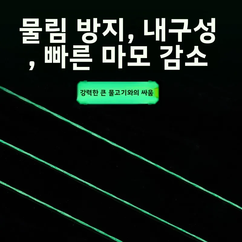 Xee  4가닥 PE 낚싯줄 100m 래프트 낚싯줄 물림 방지 내마모성 PE 라인 낚시 장비 야외 캠핑 여행 용품