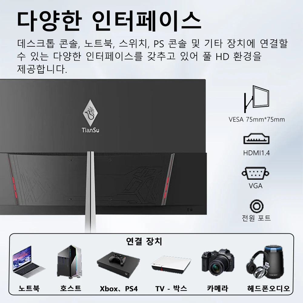 Tiansu PC 100Hz , ӿ 100Hz , 24 ġ Ǯ HD 100Hz 1920*1080 , PC IPS 2ms