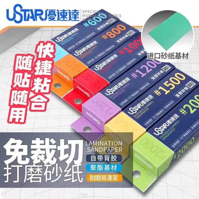 Cut-free Sandpaper Adhesive 30pcs/lot for Military Model Sanding Polishing Tools model tools model polishing tool
