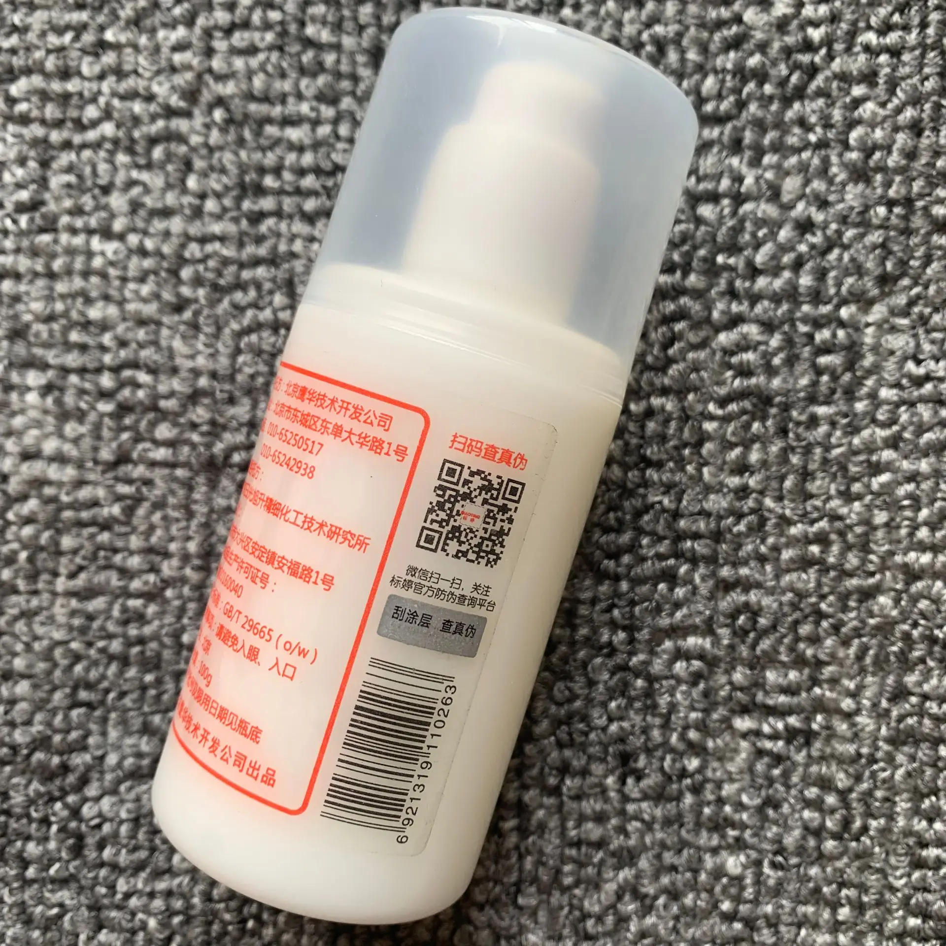 Ting-Lotion vitamin VE moisturizing emulsion itching 100ml