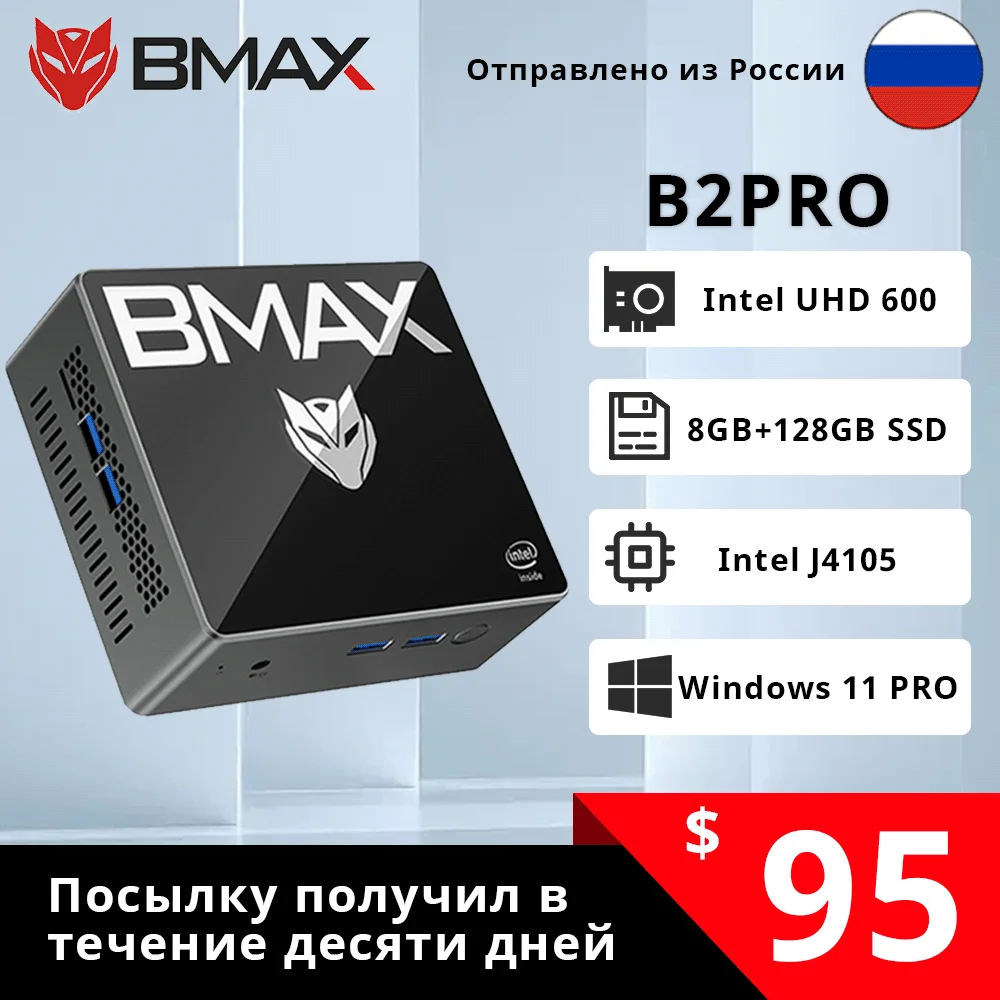 BMAX ‎B2 Pro - デスクトップ型PC
