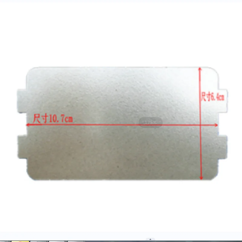 

5PCS Postage Free US original microwave oven mica sheet thickening high temperature resistant mica plate 118 * 100mm microwave o