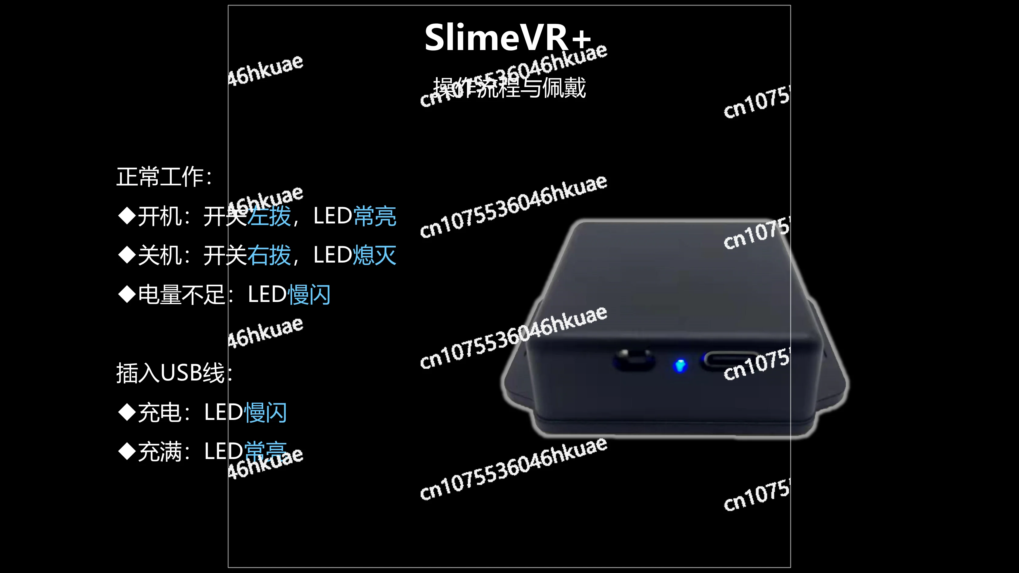 slime VR /BON085 トラッカー steamVR対応 6個セット｜その他