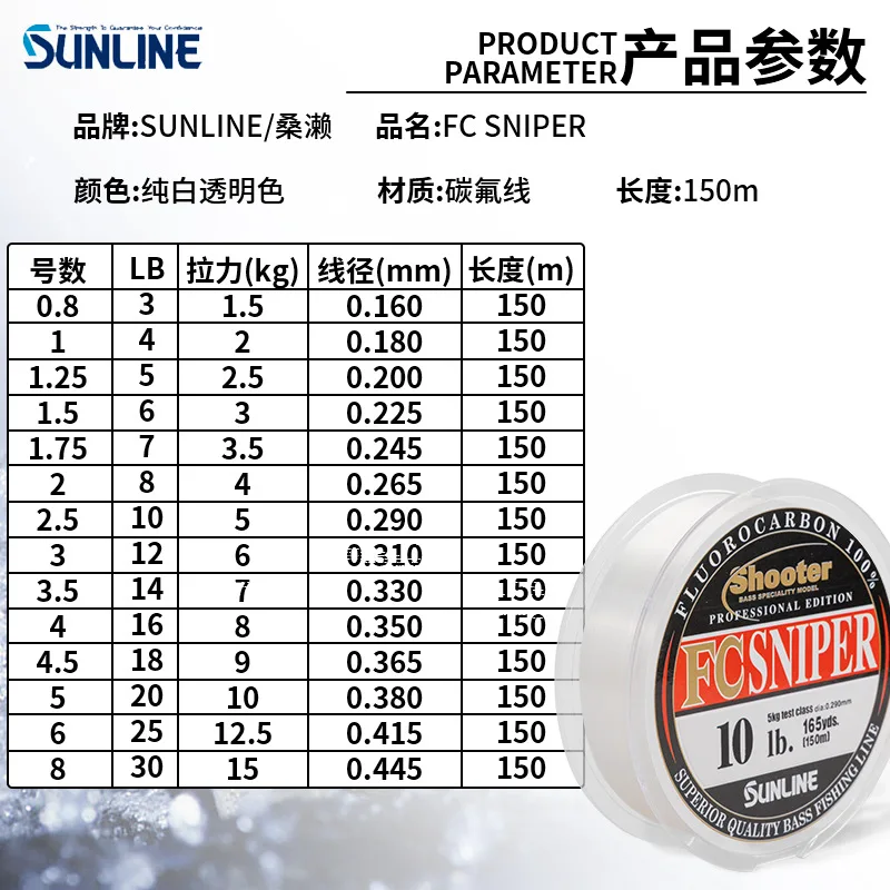 SUNLINE Shooter FC SNIPER FLUOROCARBON Fishing Line 3LB 30LB 150m Fishing Line