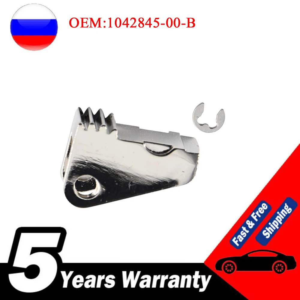 

Сменная деталь для Tesla Model S 1042845-00-B
