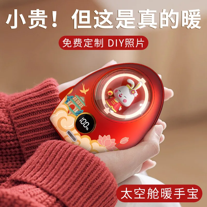 

Space capsule hand warmer charging treasure 2-in-1 rechargeable explosion-proof warm baby portable cute little gift for girls