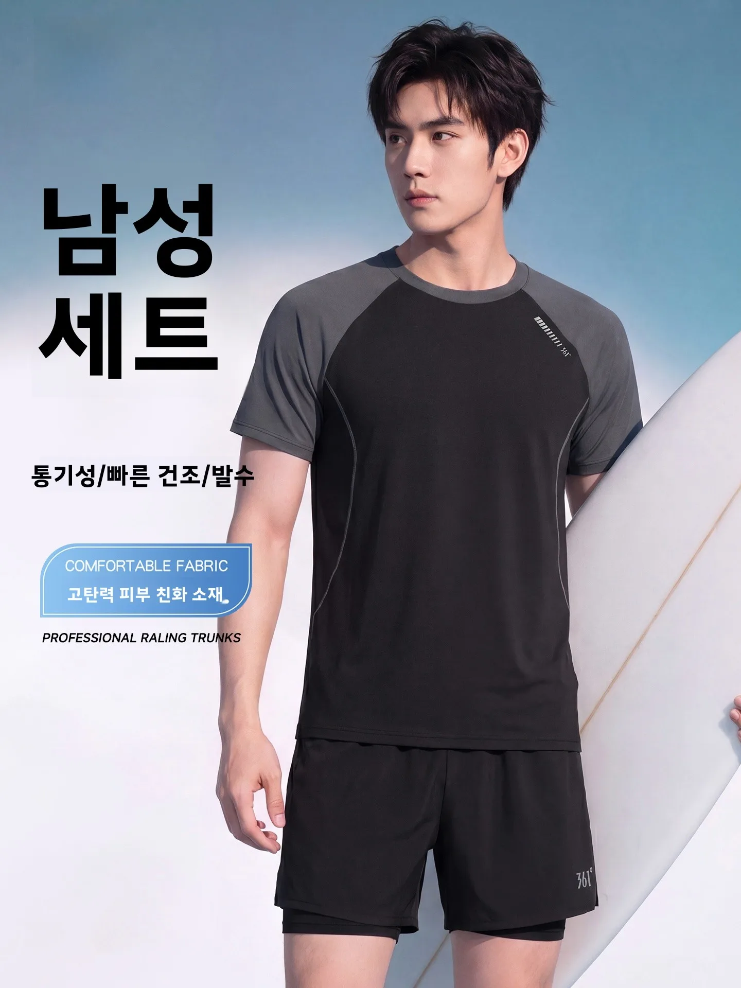 361 °   남성용 수영복 해변용 수영복 당황 방지 투피스 세트 고탄성 드로스트링 퓨어 컬러 수영 장비