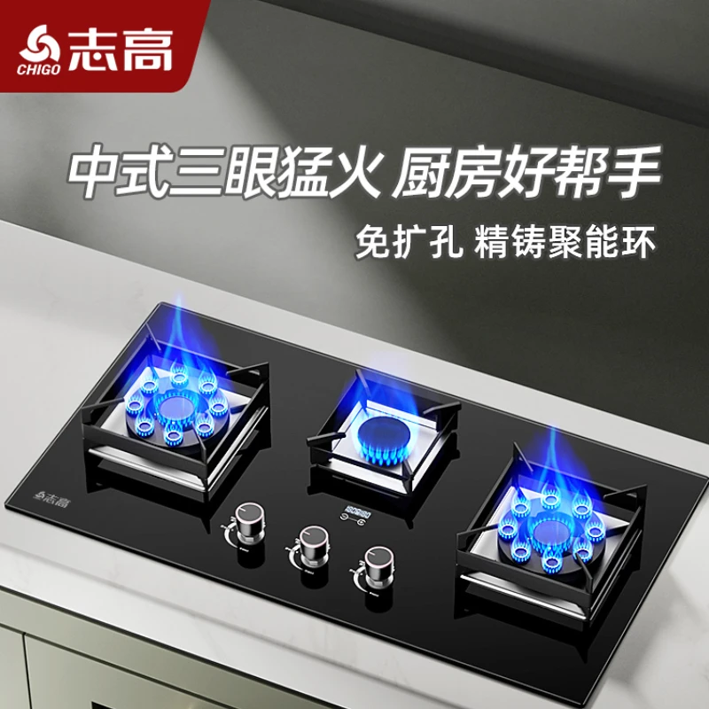 ChigoGasCookerHouseholdThreeeyeGasCookerNaturalGasCooker