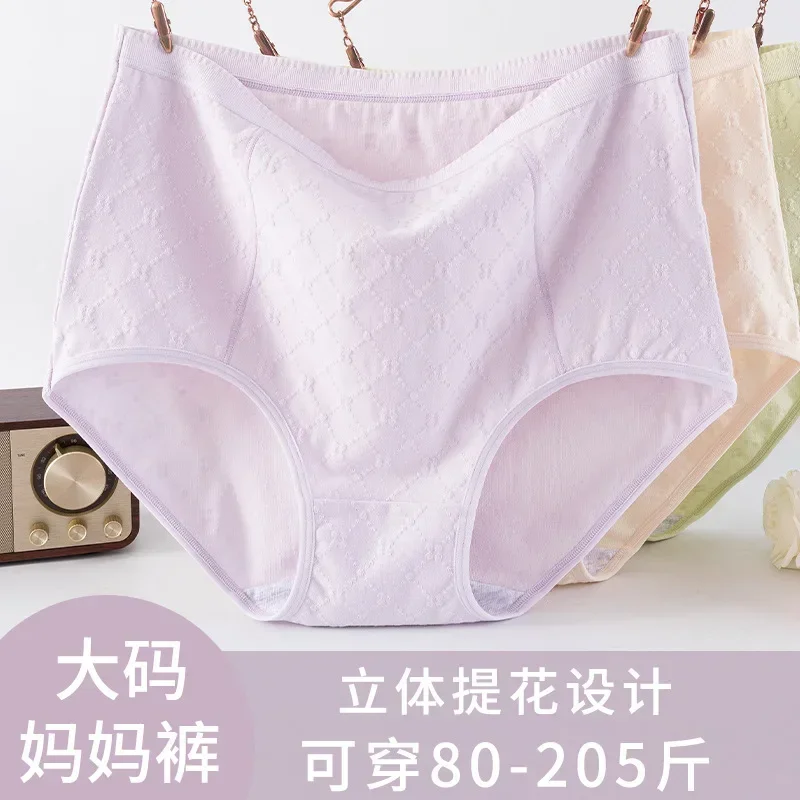 

Large size cotton underwear female fat MM middle-aged and elderly high waist increase antibacterial file mother triangle
