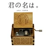 Zenzenzense Music Box Anime Your Name Laser Engraved Hand-operated Type Wooden Box Birthday Christmas Gift Home Decoration 1