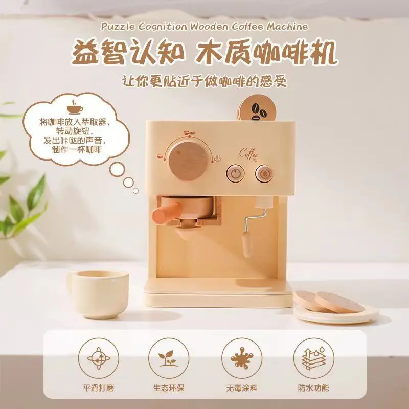 

Children's wooden simulation kitchen coffee machine toy, little girl playing house, afternoon tea cup set, birthday gift