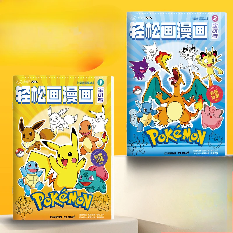 Picture Book New Tracing Book Tracing Book Coloring Book Selling Painting Book Tracing This Control Pen Puzzle Painting 4