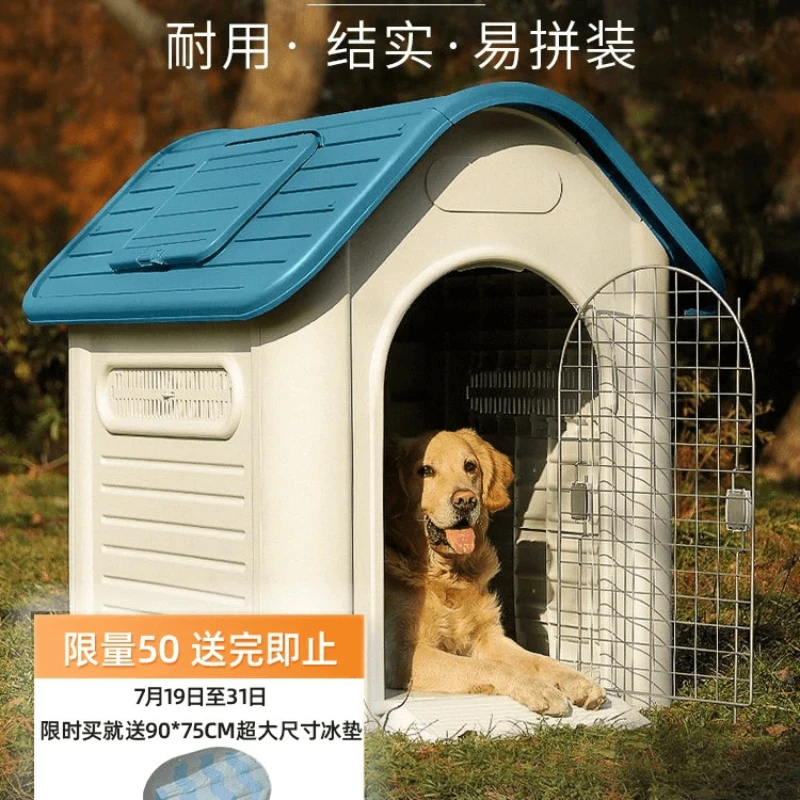 

Kennel Four Seasons Universal Small Large Dog Dog Cage Indoor Dog House Rainproof and Sun Protection Dog House