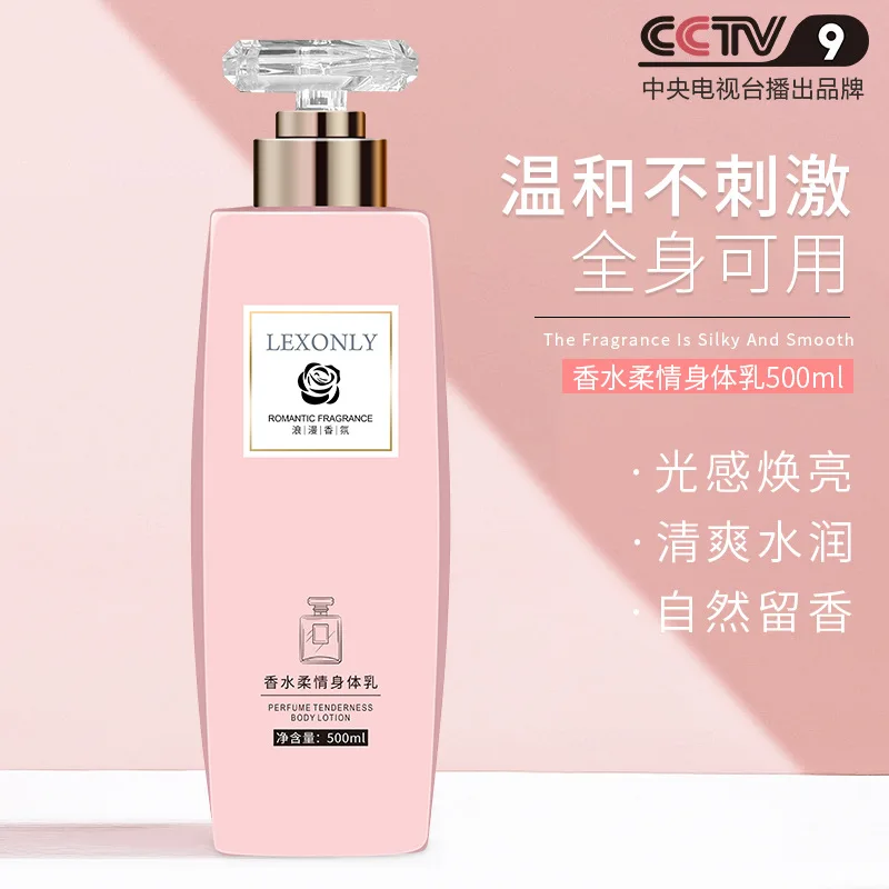 Perfume Gentle Body Lotion 500g Moisturizing and Lasting Fragrance, Refreshing and Moisturizing Whole Body Universal Skin Lotion 4