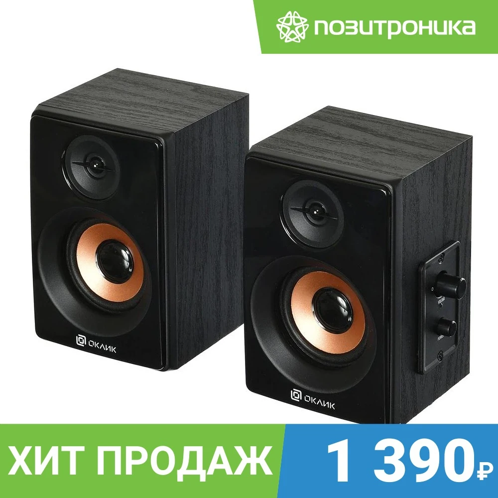 Колонки Оклик OK-163 2.0 черный 6Вт |