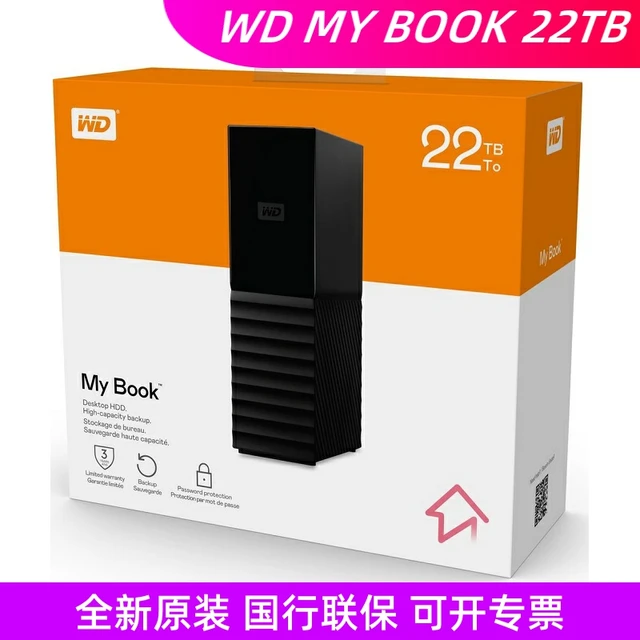 WD 웨스턴 데이터 데스크탑 하드 드라이브, My Book, USB 외장 저장 장치, 대용량, 새로운 중국 여행, 22T, 22TB