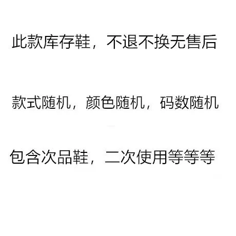 Inventory model (no return) size random style