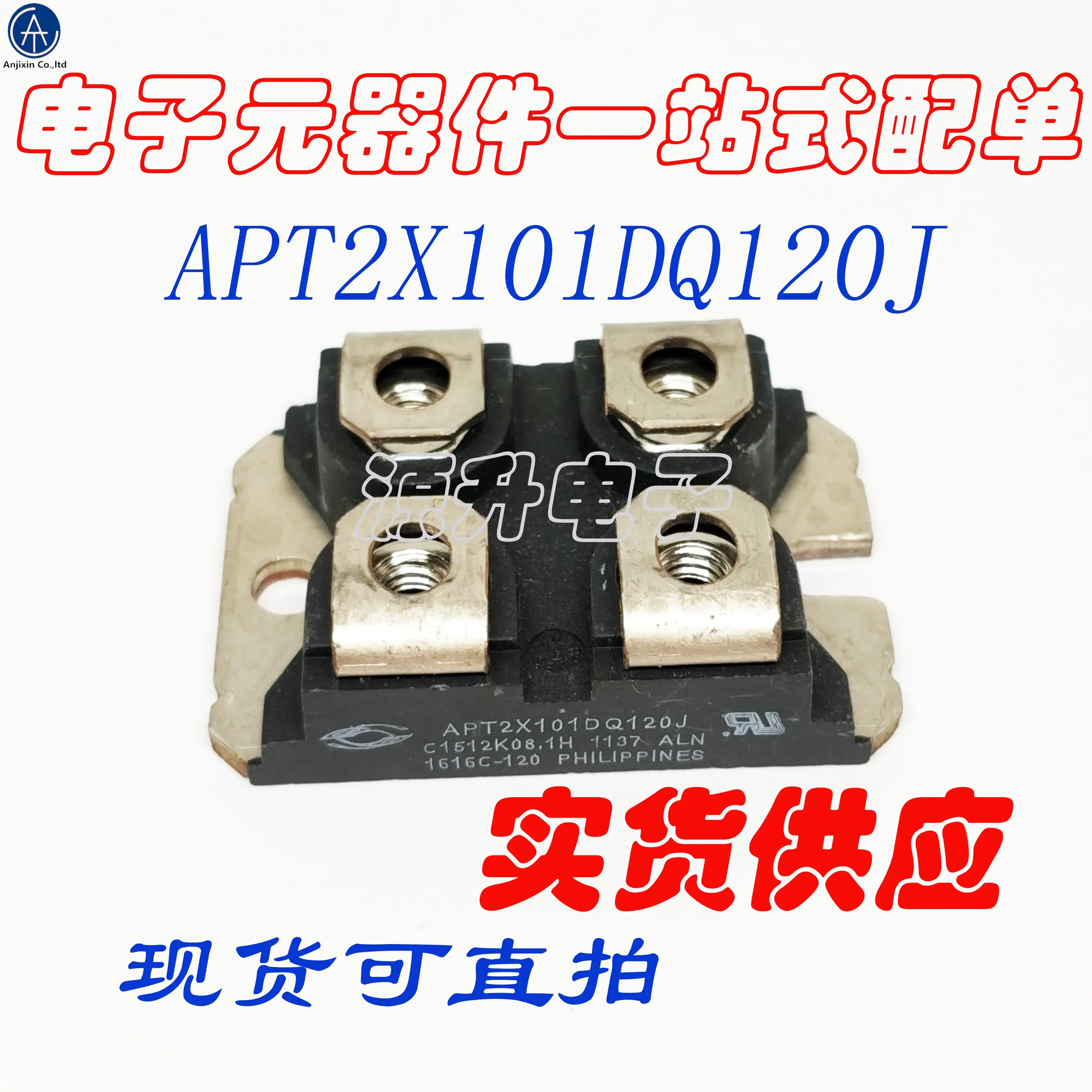 

2 шт., 100% оригинальный новый APT2X101DQ120J