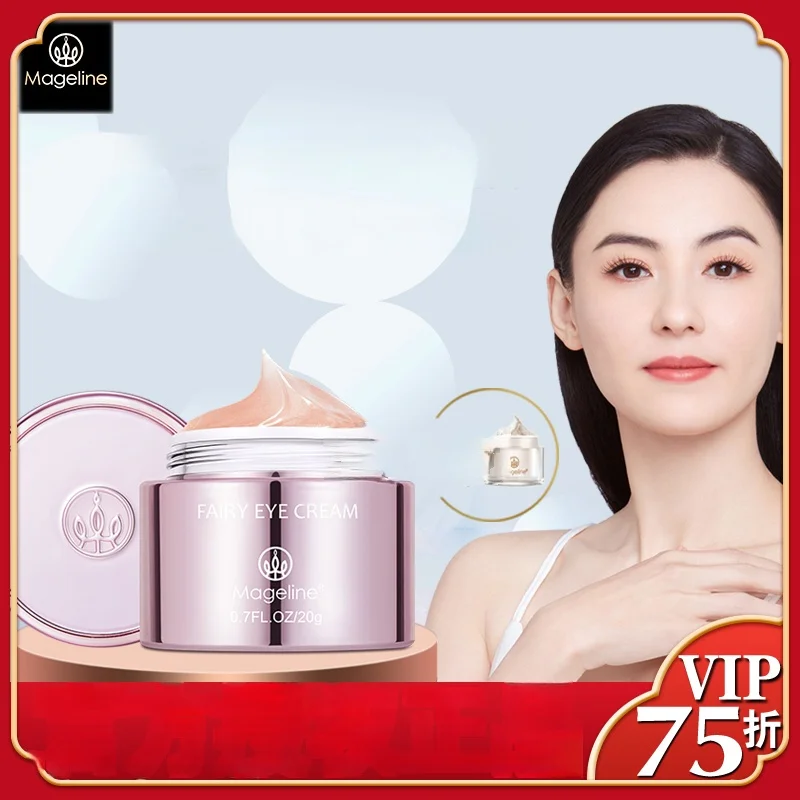 MaijiliElfEyeCreamAuthenticFadeFineLinesEyeCircumference