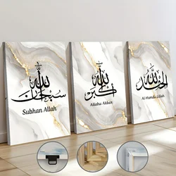 Elegant Framed Abstract Islamic Art Print - Home and Office Decor, Wall Painting, Holiday Gift, Bedroom and Living Room Accent - 30x40cm Framed (HW20404)