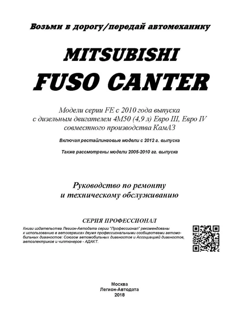 Repair Manual And Operation For Mitsubishi Fuso Canter. Model.