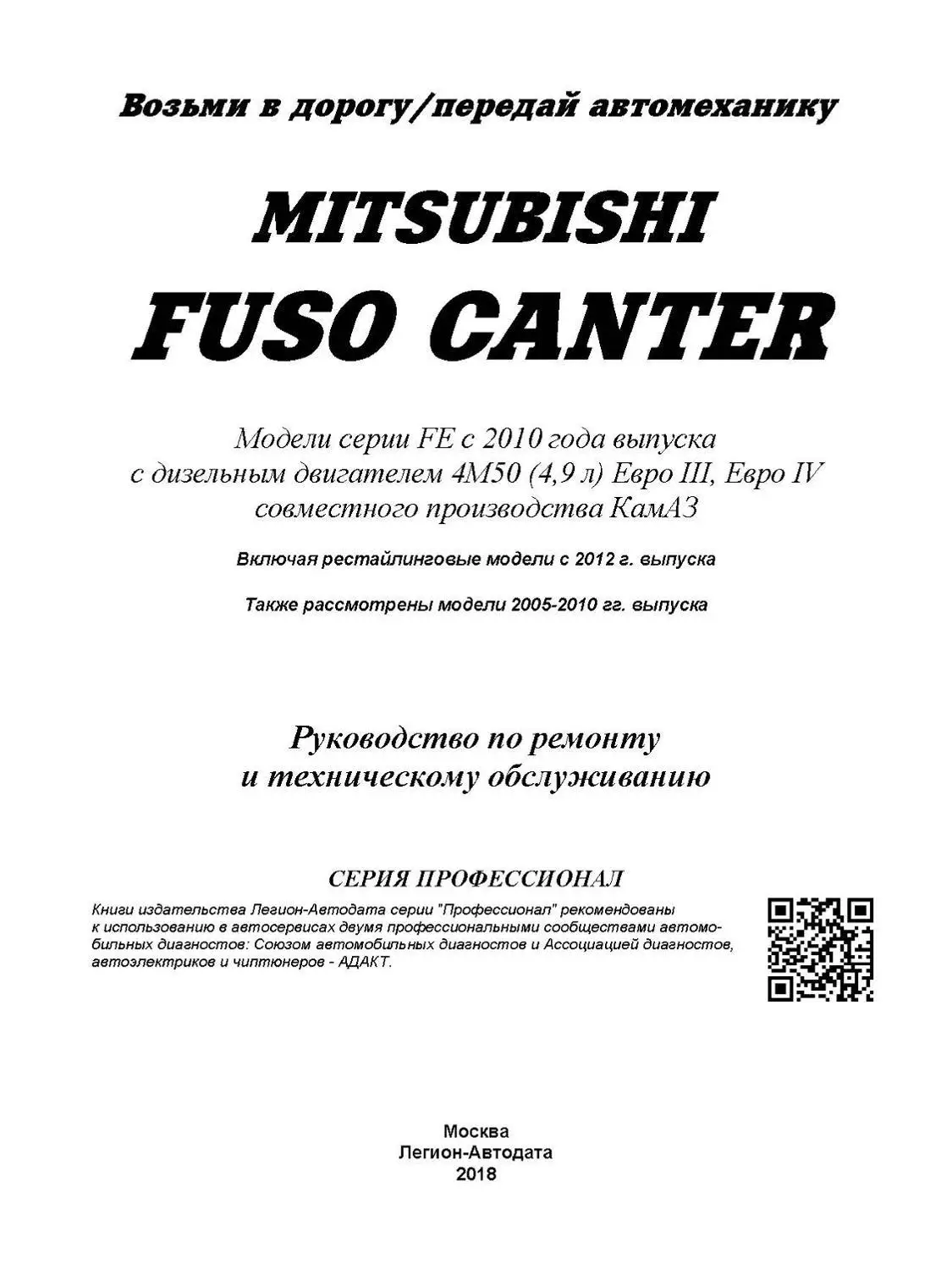 Repair Manual And Operation For Mitsubishi Fuso Canter. Model.