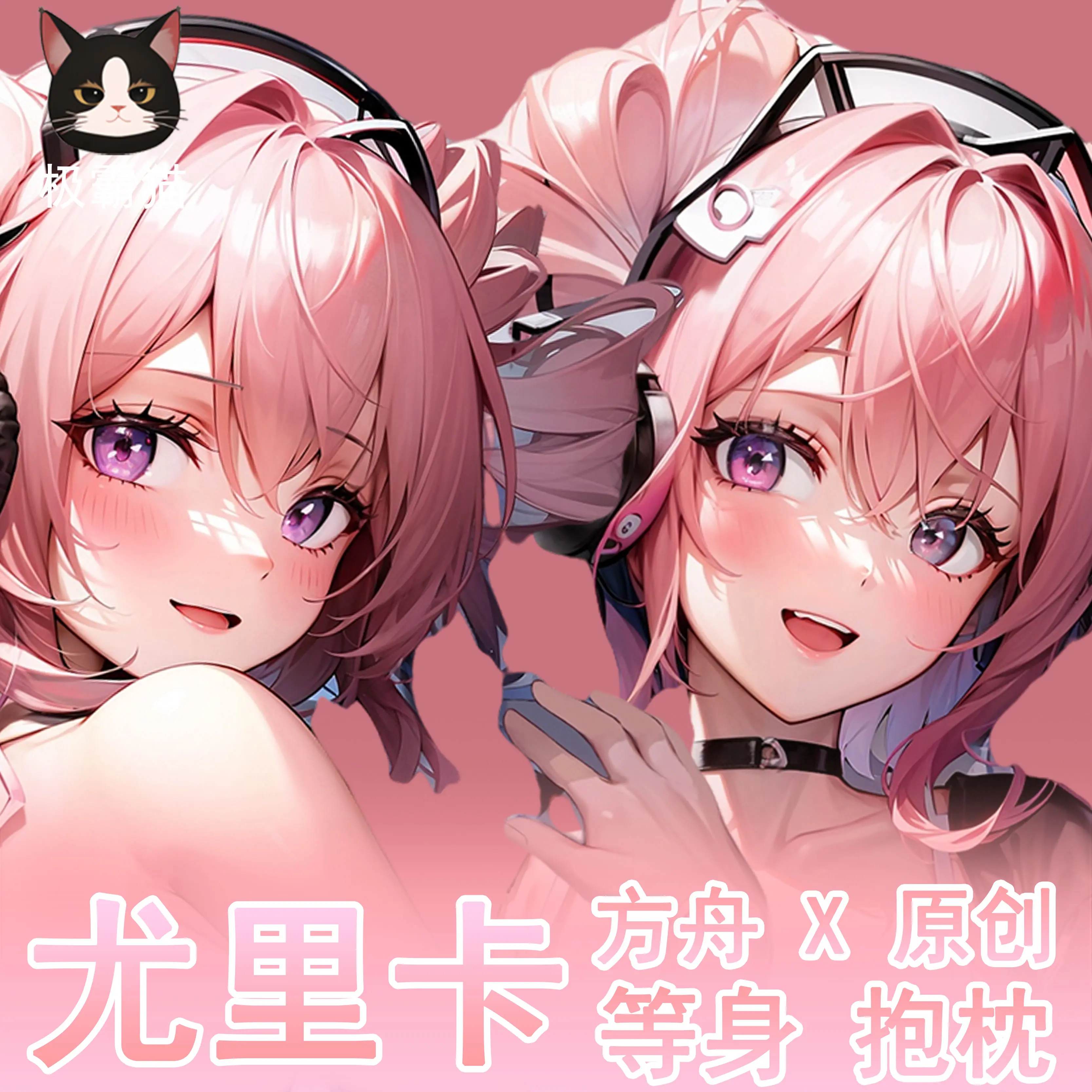

Game Anime Peripheral U-official Arknights Cosplay Sexy Dakimakura Hugging Body Pillow Case Otaku Cushion Cover Collection Gift