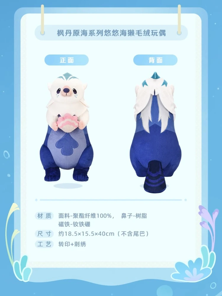 Game【miHoYo Genuine Impact Official Merch】Neuvillette Leisurely Otter Figure Fluffy Plushie Toy Water Dragon Don't Cry Doll Gift