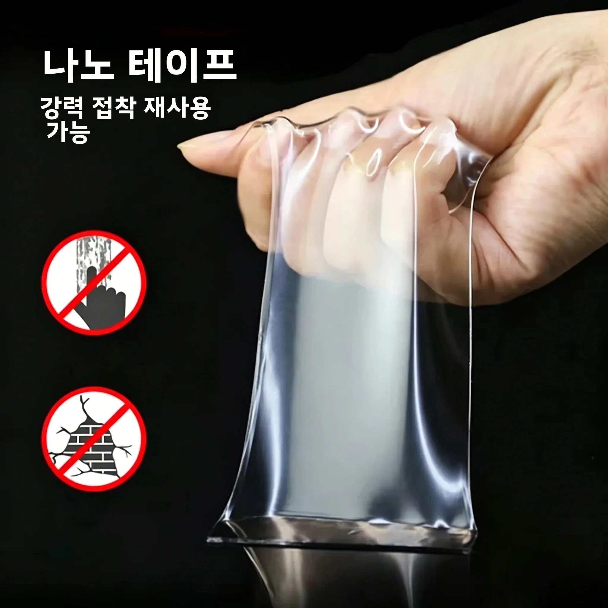 초강력 나노 양면 테이프 방수 투명 재사용 가능 자동차 접착 테이프 (자동차 내부 유리 부착용)