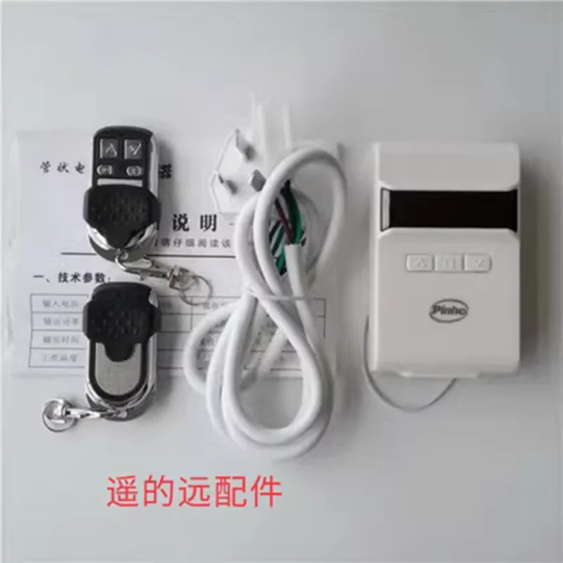 

Tubular motor controller, electric rolling shutter door, garage door remote control