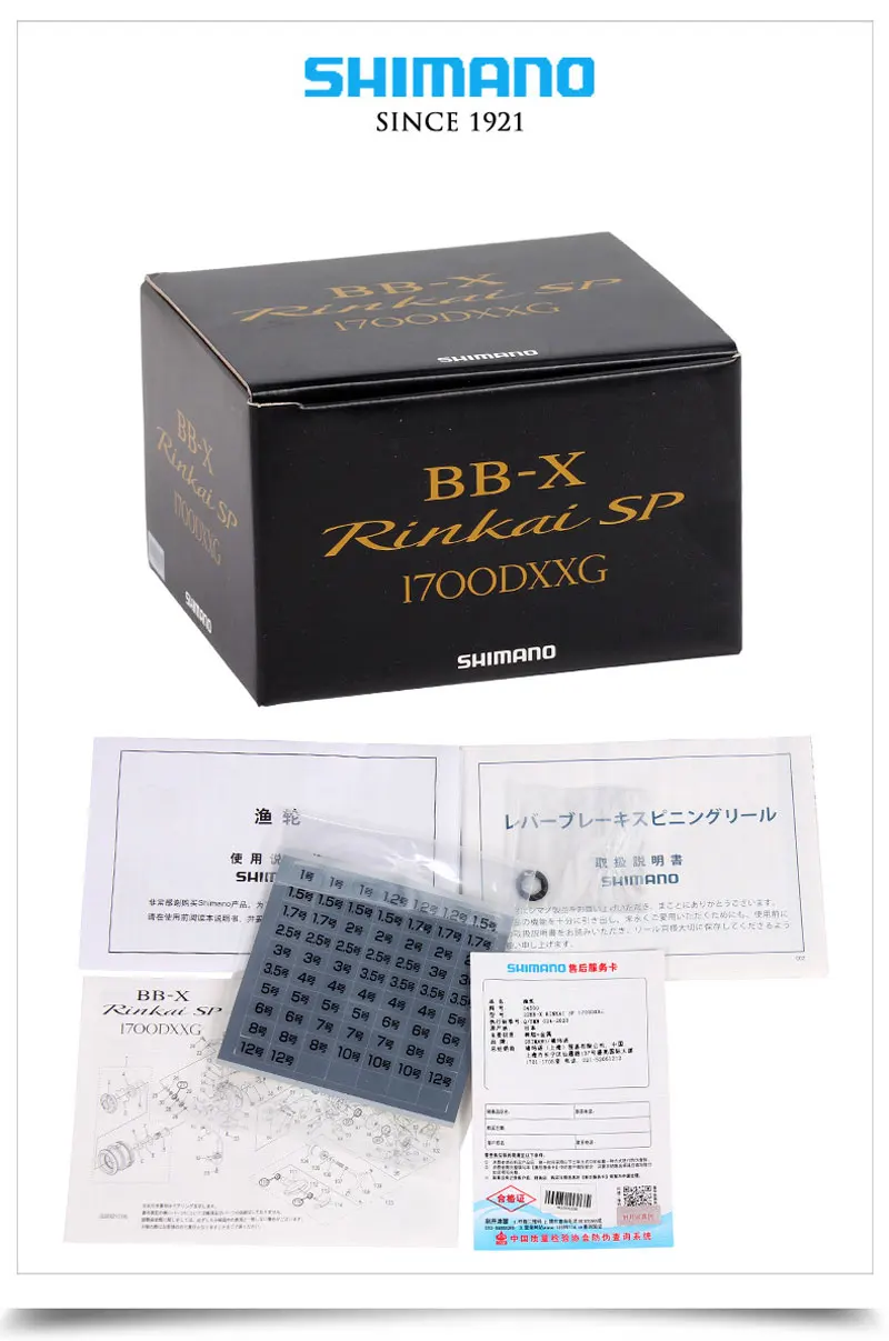 2022 SHIMANO BB-X Rinkai SP 1700DXXG Spinning Fishing Reel