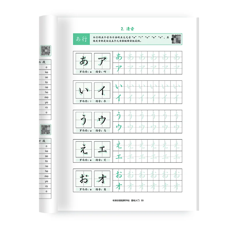 Japanese Calligraphy Starter Kit - Katakana & Kanji Copybook,50Tones Practice, Essential for Children Adults,Beginner Friendly 6