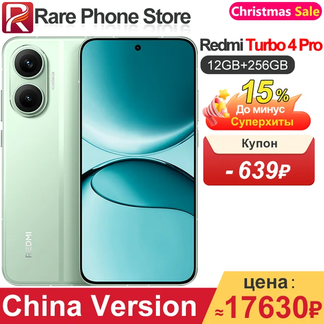 China Version Redmi Turbo 4 Pro 256GB/512GB Snapdragon 8s Gen 4