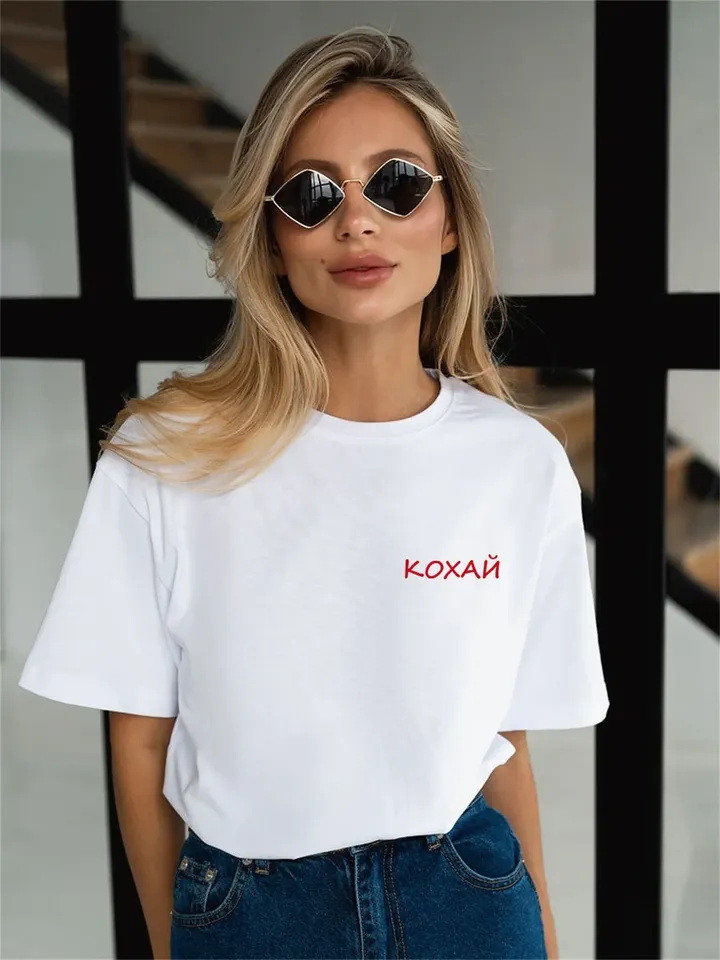White T-Shirt With КОХАЙ Print Women's Boutique Text Print Love Tee Summer Shirt Fashion Drop Sleeve Tee Shirt Cool Top