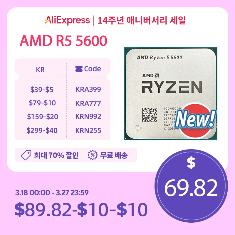 AMD Ryzen 5 5600 R5 5600 3.5 GHz 6-Core 12-Thread CPU 7NM L3=32M 100-000000927 Socket AM4 New and without cooler