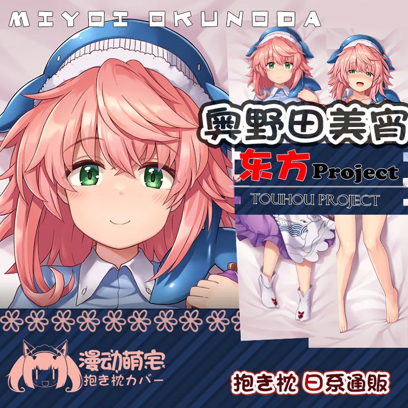 

Original Japan Anime Touhou Project Okunoda Miyoi Cosplay Dakimakura Hugging Body Pillow Cover Cushion Pillow Case Otaku Gifts