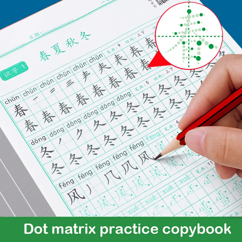 Китайские персонажи каллиграфия Hong Перезагрузка для 1-3 класса Китайский PinYin Hanzi