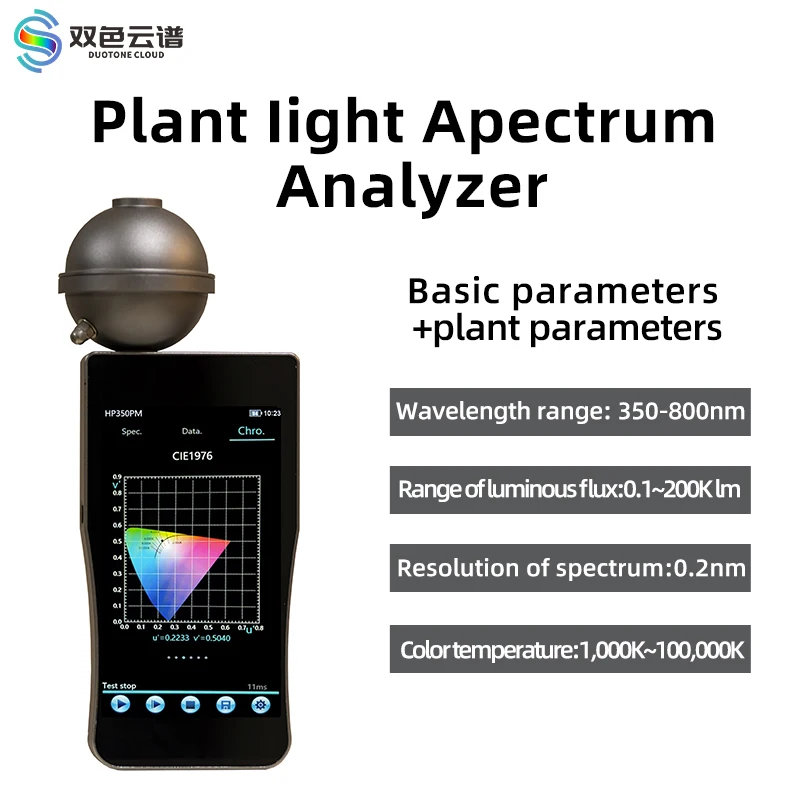 PlantLightSpectrumAnalyzerHP350PM350nm800nmBluRayUltravioletRadiationPortable