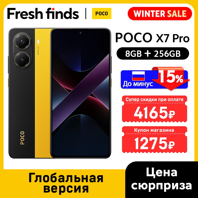 グローバル版 POCO X7 Pro 5Gスマートフォン 256GB/512GB NFC