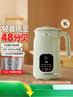 Joyoung – machine à lait de soja 220V, multifonction automatique, sans cuisson, sans filtre, mélangeur pour usage domestique BE 4