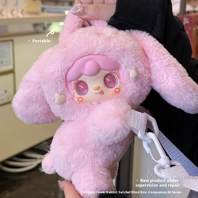 Yooki v8　ポーチバッグシリーズ5個　未開封 Yooki V8 Accompany Series Coin Purse Shoulder Bag Vinyl Doll Blind