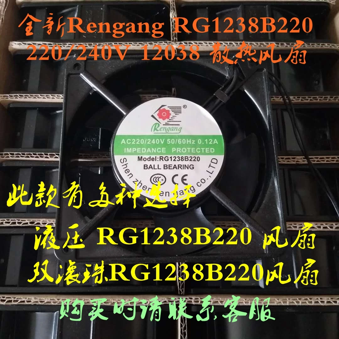 

Rengang RG1238B220 AC 220/240V 0.12A 120x120x38mm 2-Wire Server Cooling Fan