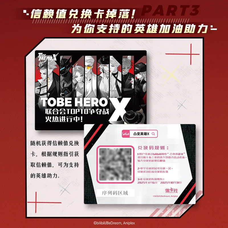 10パック CARDFUN To Be Hero X コレクションカード アニメ TCG CCG