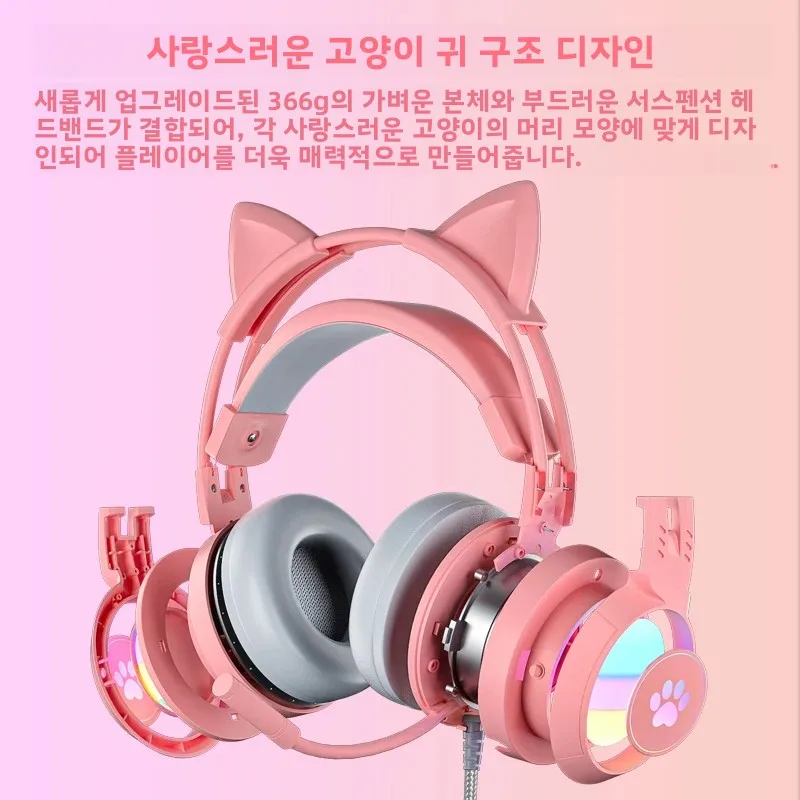 홈피쉬 G25 귀여운 고양이 귀 게이밍 헤드셋 (RGB 조명, 50mm 하이파이 드라이버, 노이즈 캔슬링 마이크, PC, PS, Xbox, 노트북, 휴대폰 등 호환)
