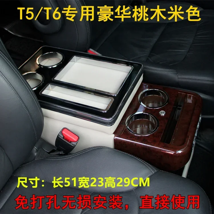 VW Caravelle / Multivan T5 T6 T7 2000-2023 행 전면 난간 박스 세트, 일반 비즈니스 팔걸이 중앙 상점 비즈니스 자동차