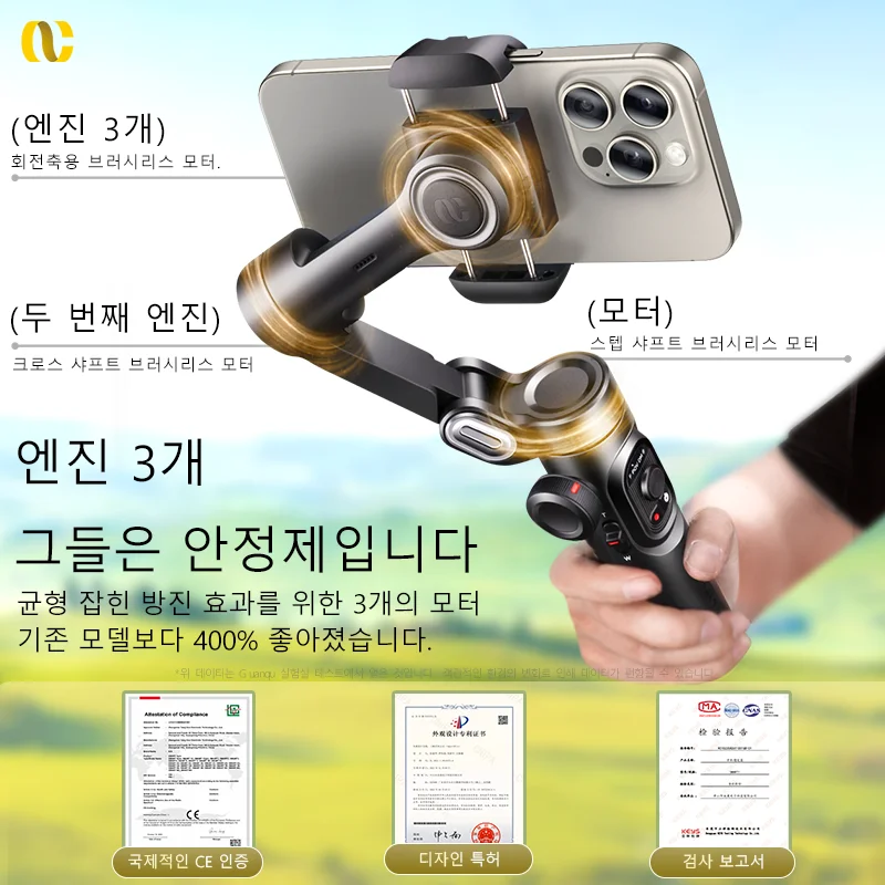 AOCHUAN 스마트폰용 핸드헬드 짐벌 스태빌라이저